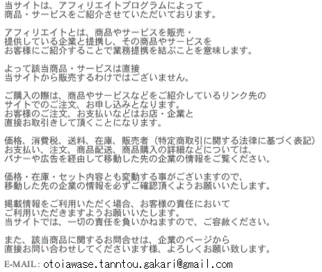 運営情報